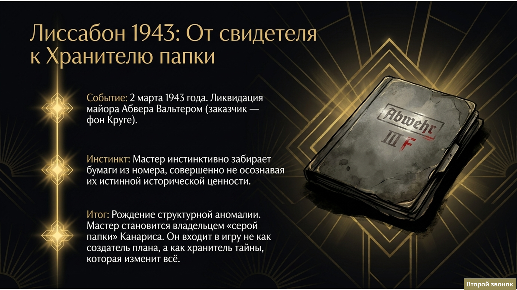 Схема 3